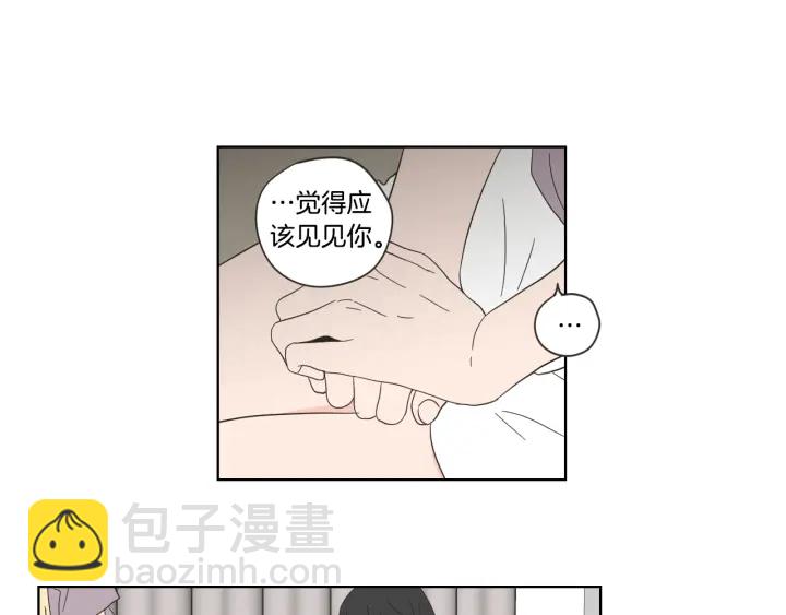 《狐狸在说什么？》第50话 我想你了 第43页