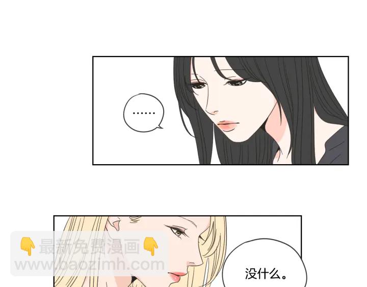 《狐狸在说什么？》第50话 我想你了 第45页