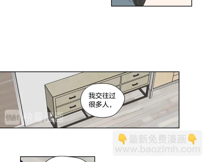 《狐狸在说什么？》第50话 我想你了 第47页