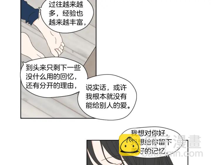 《狐狸在说什么？》第50话 我想你了 第48页