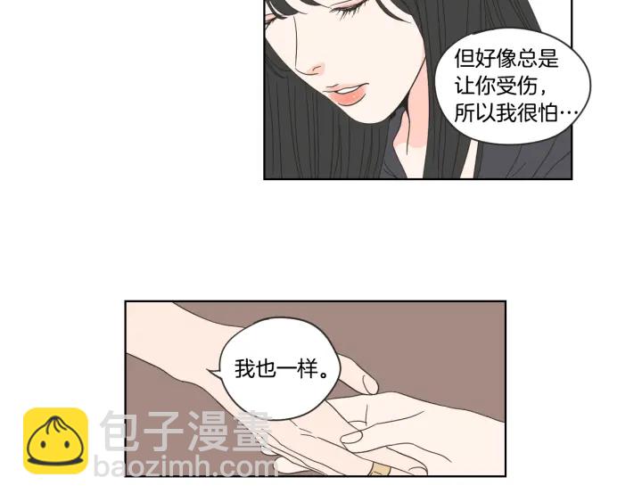 《狐狸在说什么？》第50话 我想你了 第49页