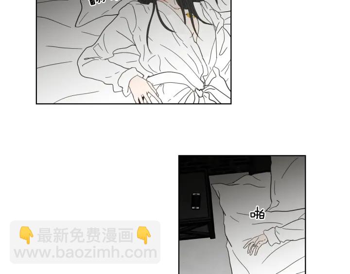 《狐狸在说什么？》第50话 我想你了 第6页