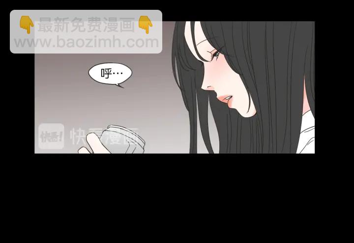 《狐狸在说什么？》第48话 你心里还有她 第13页