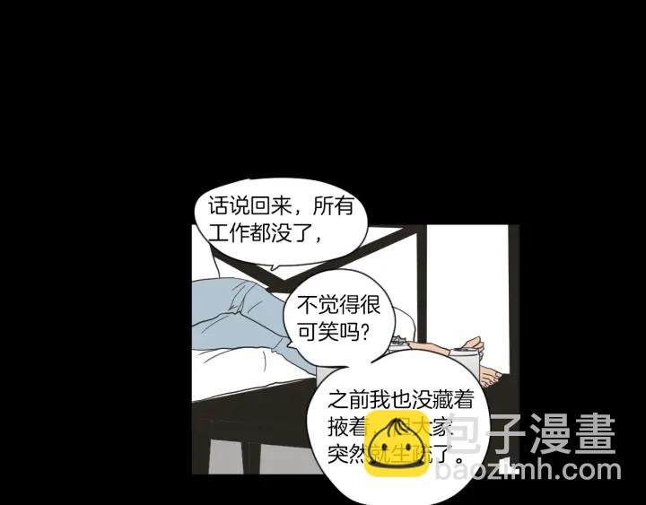 《狐狸在说什么？》第48话 你心里还有她 第14页