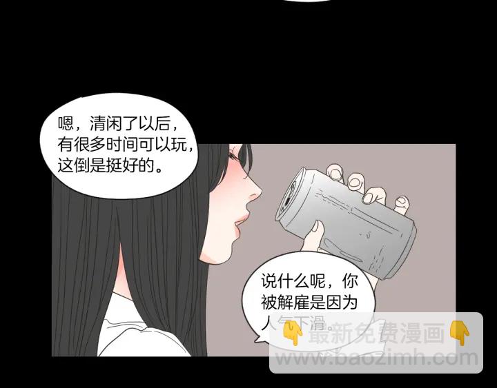 《狐狸在说什么？》第48话 你心里还有她 第15页