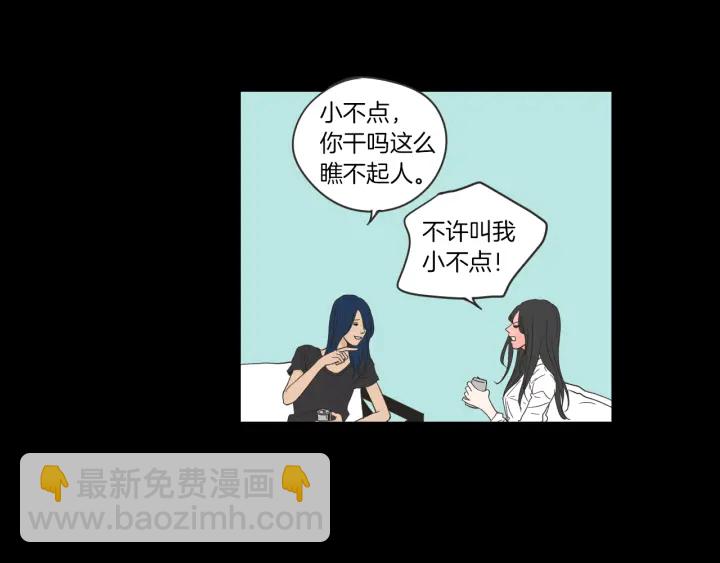 《狐狸在说什么？》第48话 你心里还有她 第17页