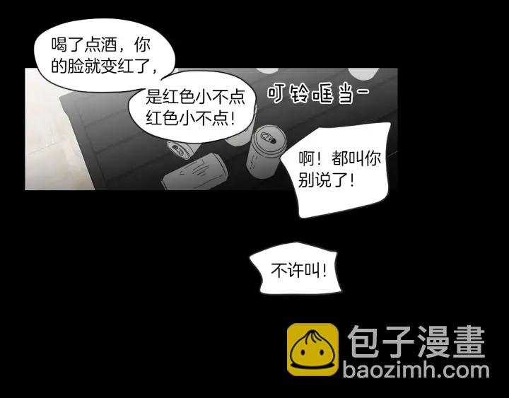 《狐狸在说什么？》第48话 你心里还有她 第18页