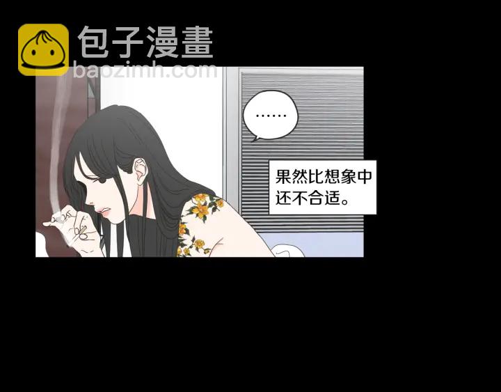 《狐狸在说什么？》第48话 你心里还有她 第24页