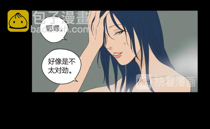 《狐狸在说什么？》第48话 你心里还有她 第25页