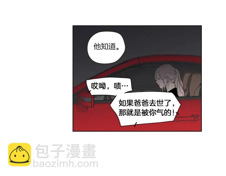 《狐狸在说什么？》第48话 你心里还有她 第28页