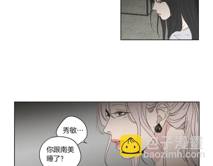 《狐狸在说什么？》第48话 你心里还有她 第34页