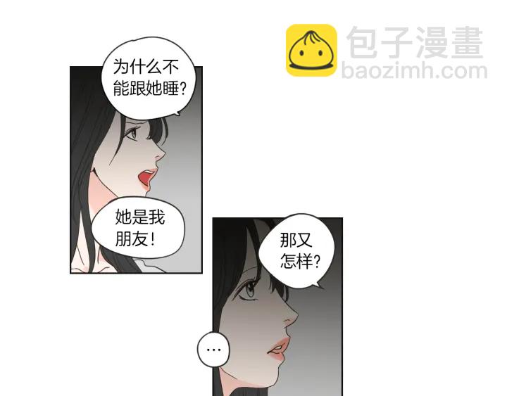 《狐狸在说什么？》第48话 你心里还有她 第37页