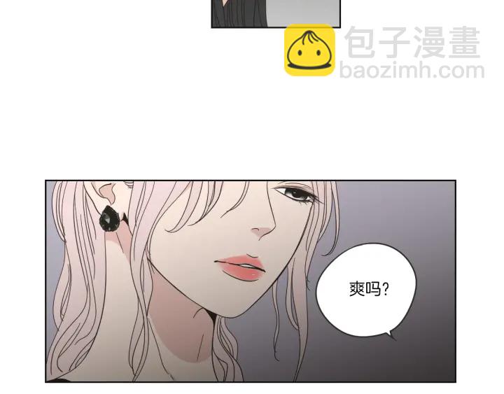 《狐狸在说什么？》第48话 你心里还有她 第38页