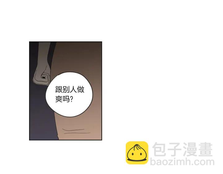 《狐狸在说什么？》第48话 你心里还有她 第39页