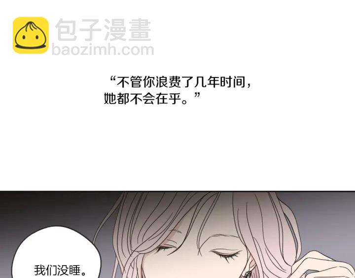《狐狸在说什么？》第48话 你心里还有她 第41页