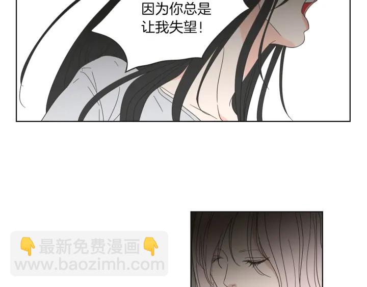 《狐狸在说什么？》第48话 你心里还有她 第44页