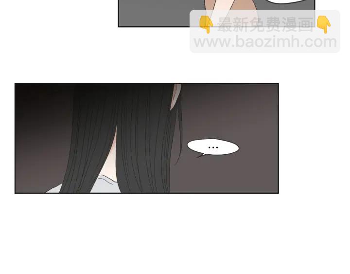 《狐狸在说什么？》第48话 你心里还有她 第49页