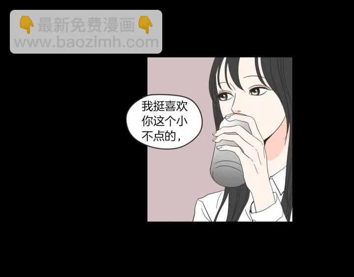 《狐狸在说什么？》第48话 你心里还有她 第9页