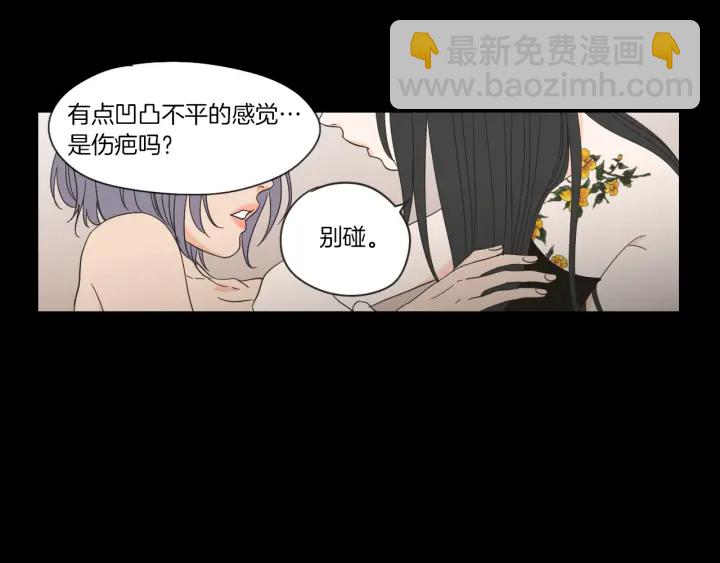 《狐狸在说什么？》第49话 纹身 第10页
