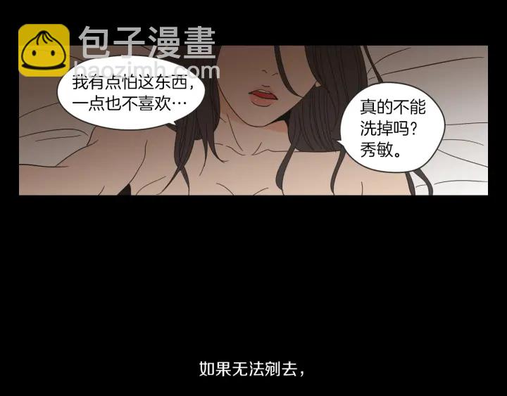 《狐狸在说什么？》第49话 纹身 第11页