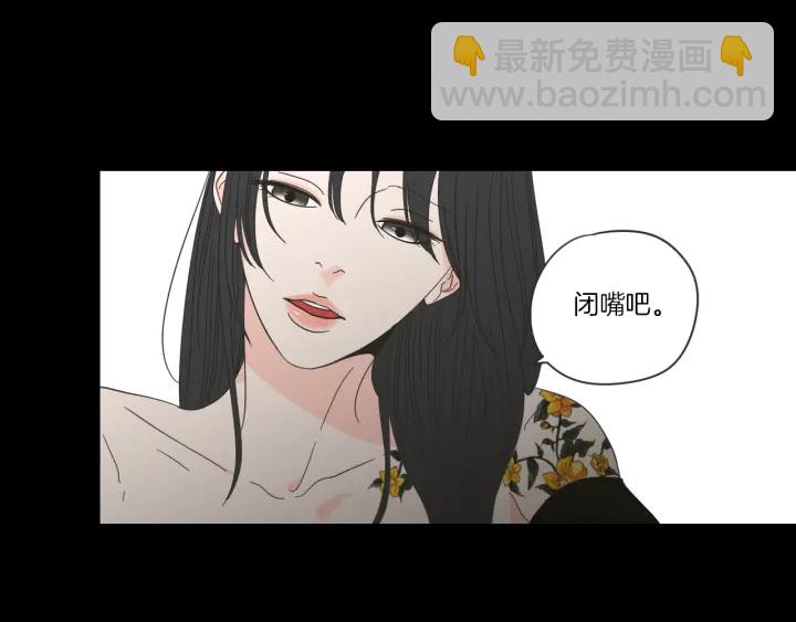 《狐狸在说什么？》第49话 纹身 第13页