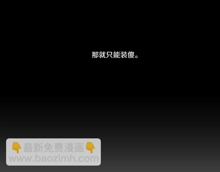 《狐狸在说什么？》第49话 纹身 第14页