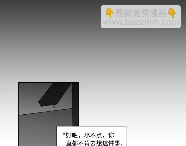 《狐狸在说什么？》第49话 纹身 第15页