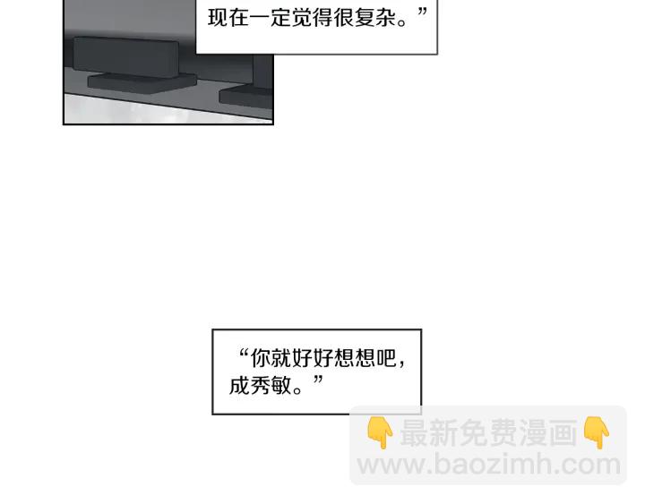 《狐狸在说什么？》第49话 纹身 第16页