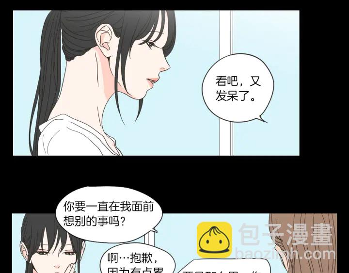《狐狸在说什么？》第49话 纹身 第21页