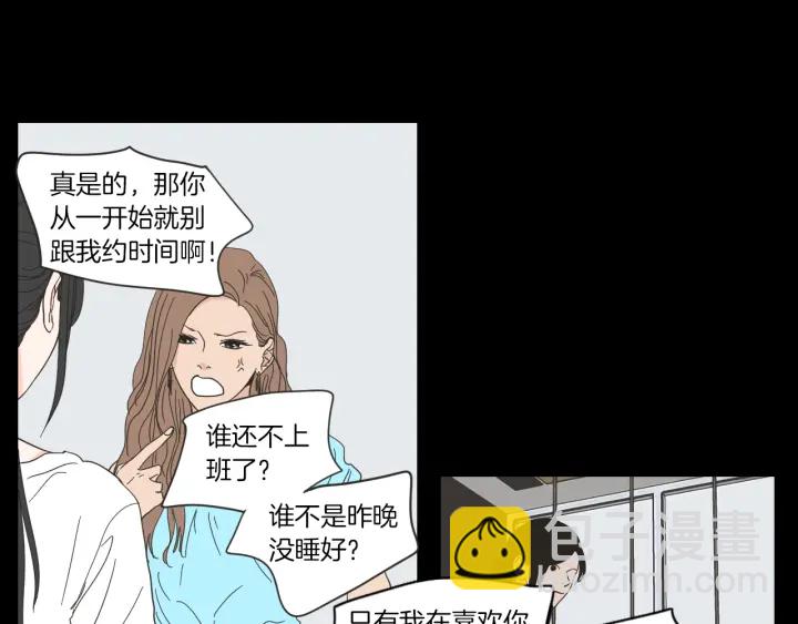 《狐狸在说什么？》第49话 纹身 第23页