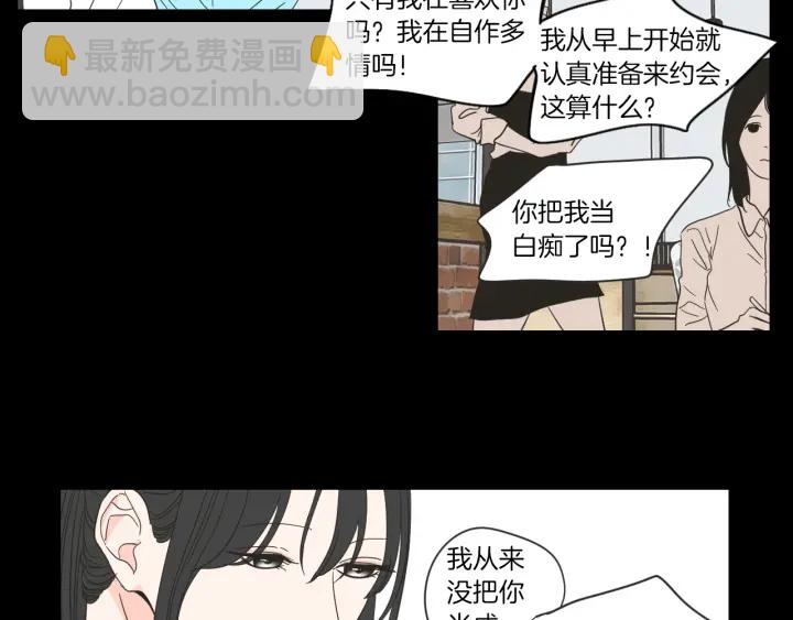 《狐狸在说什么？》第49话 纹身 第24页
