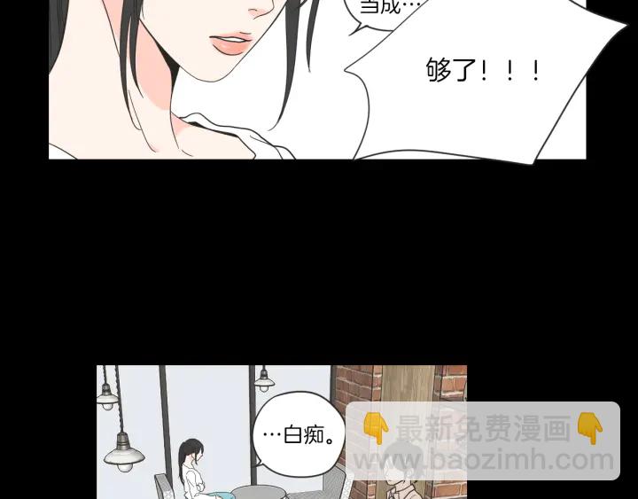 《狐狸在说什么？》第49话 纹身 第25页