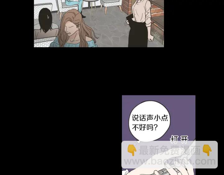 《狐狸在说什么？》第49话 纹身 第26页