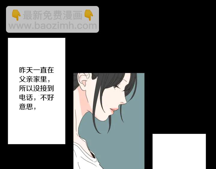 《狐狸在说什么？》第49话 纹身 第29页