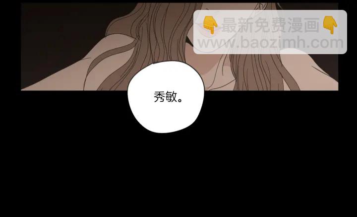 《狐狸在说什么？》第49话 纹身 第33页