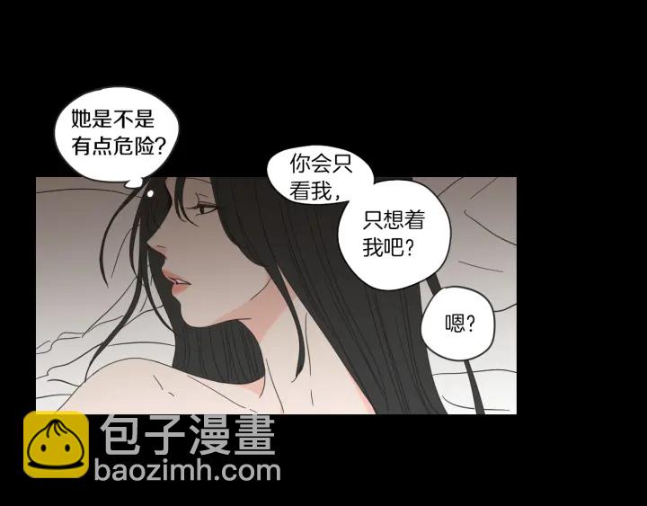 《狐狸在说什么？》第49话 纹身 第35页