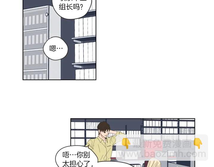 《狐狸在说什么？》第49话 纹身 第39页