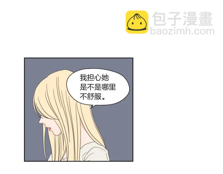 《狐狸在说什么？》第49话 纹身 第41页