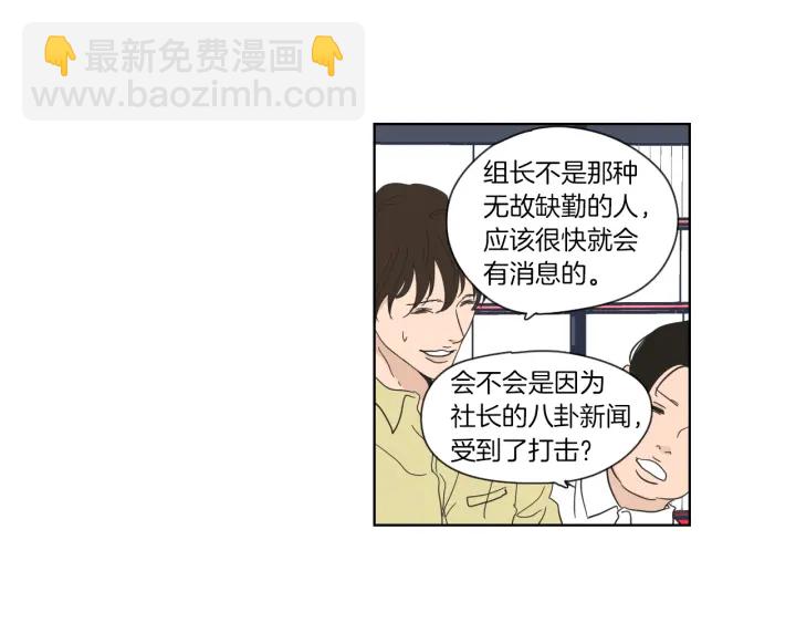 《狐狸在说什么？》第49话 纹身 第42页