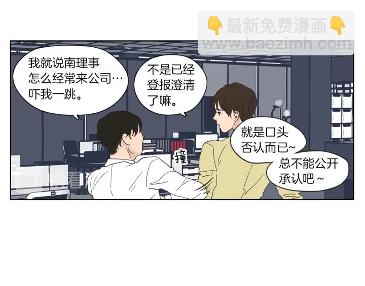 《狐狸在说什么？》第49话 纹身 第43页