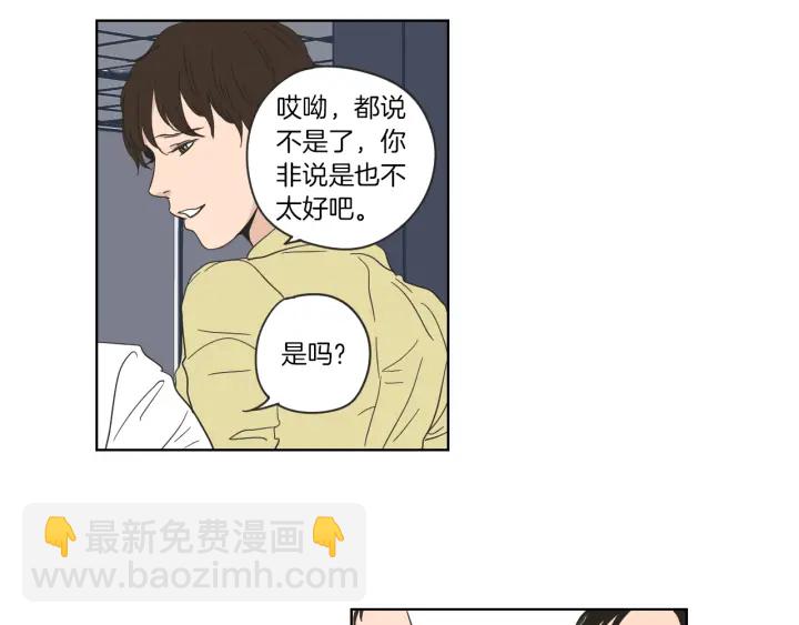 《狐狸在说什么？》第49话 纹身 第44页