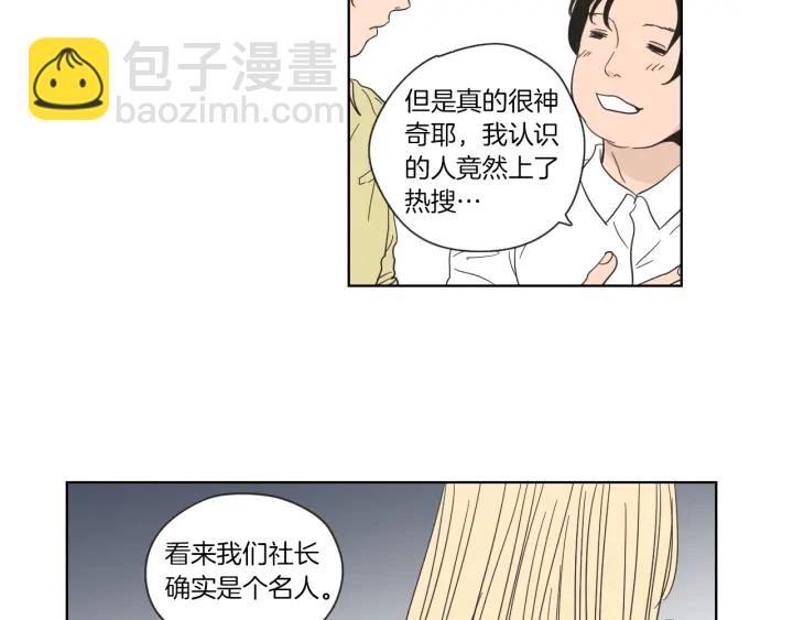 《狐狸在说什么？》第49话 纹身 第45页