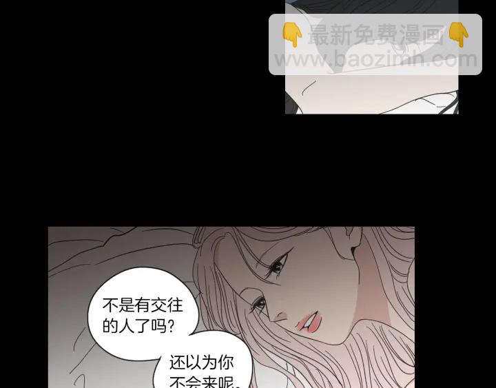 《狐狸在说什么？》第49话 纹身 第49页