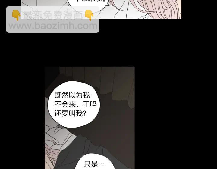 《狐狸在说什么？》第49话 纹身 第50页