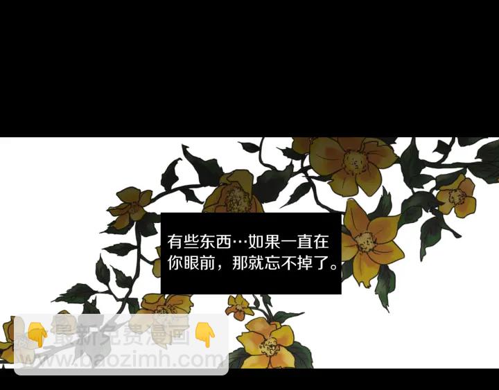 《狐狸在说什么？》第49话 纹身 第5页