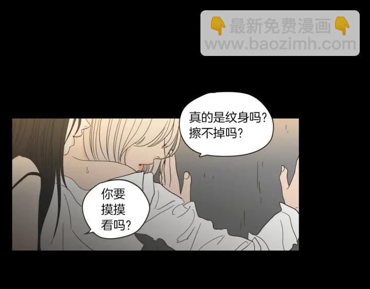 《狐狸在说什么？》第49话 纹身 第6页
