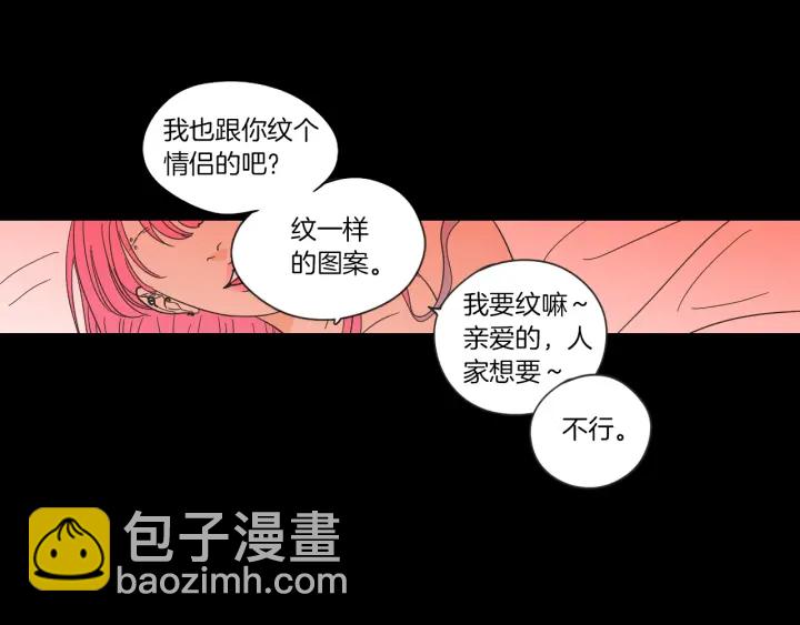 《狐狸在说什么？》第49话 纹身 第9页