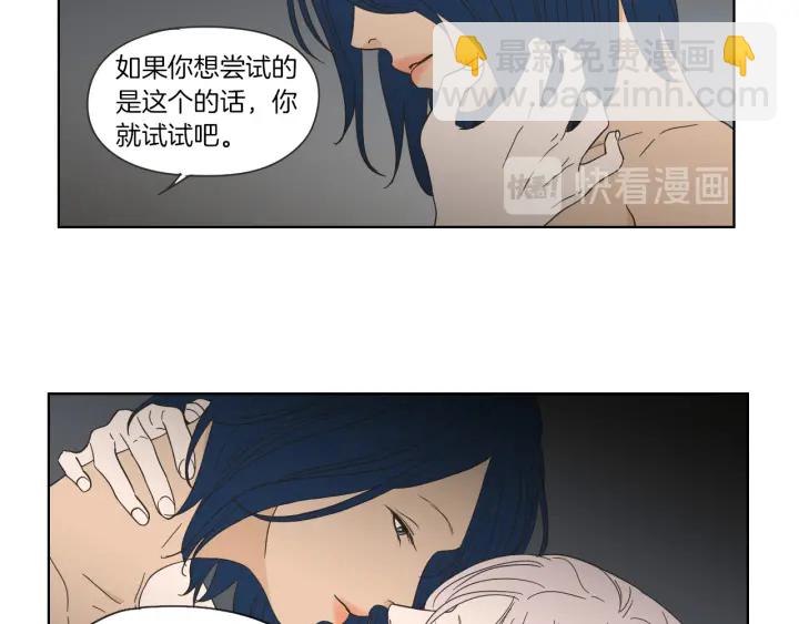 《狐狸在说什么？》第47话 什么都无所谓 第11页