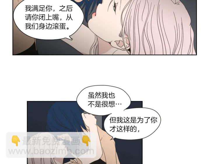 《狐狸在说什么？》第47话 什么都无所谓 第12页