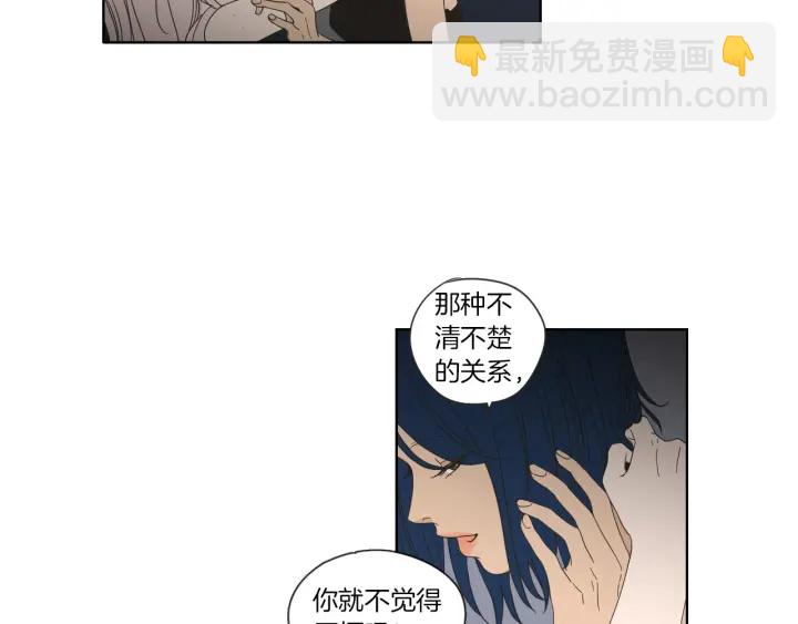 《狐狸在说什么？》第47话 什么都无所谓 第13页